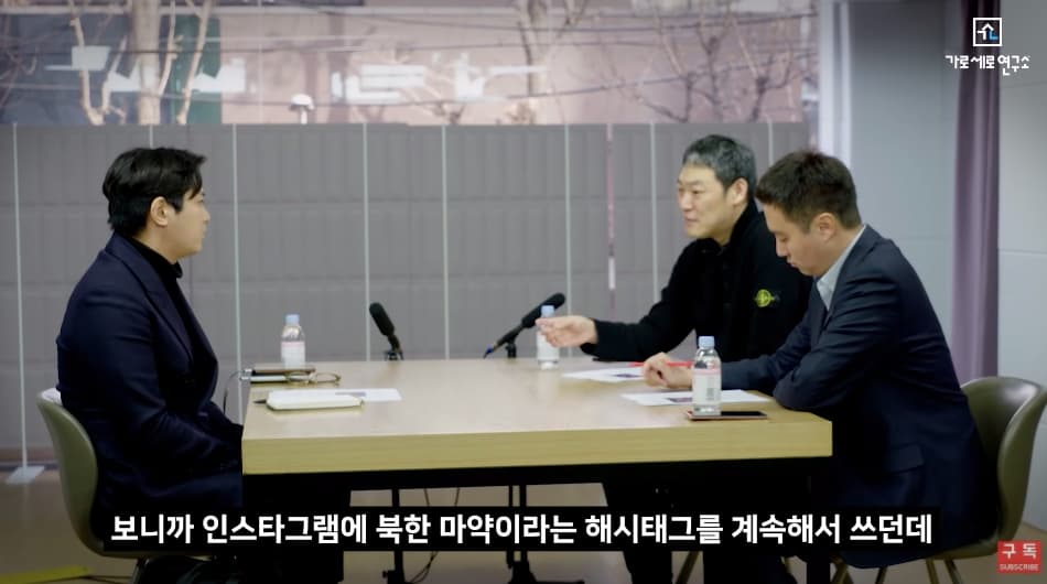Image Source Youtube | 가로세로연구소