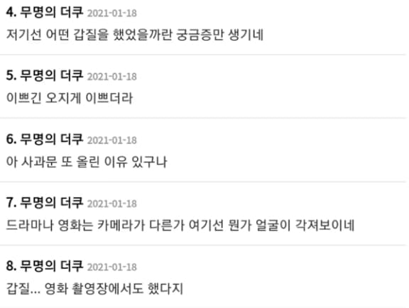 Image Source | 온라인 커뮤니티