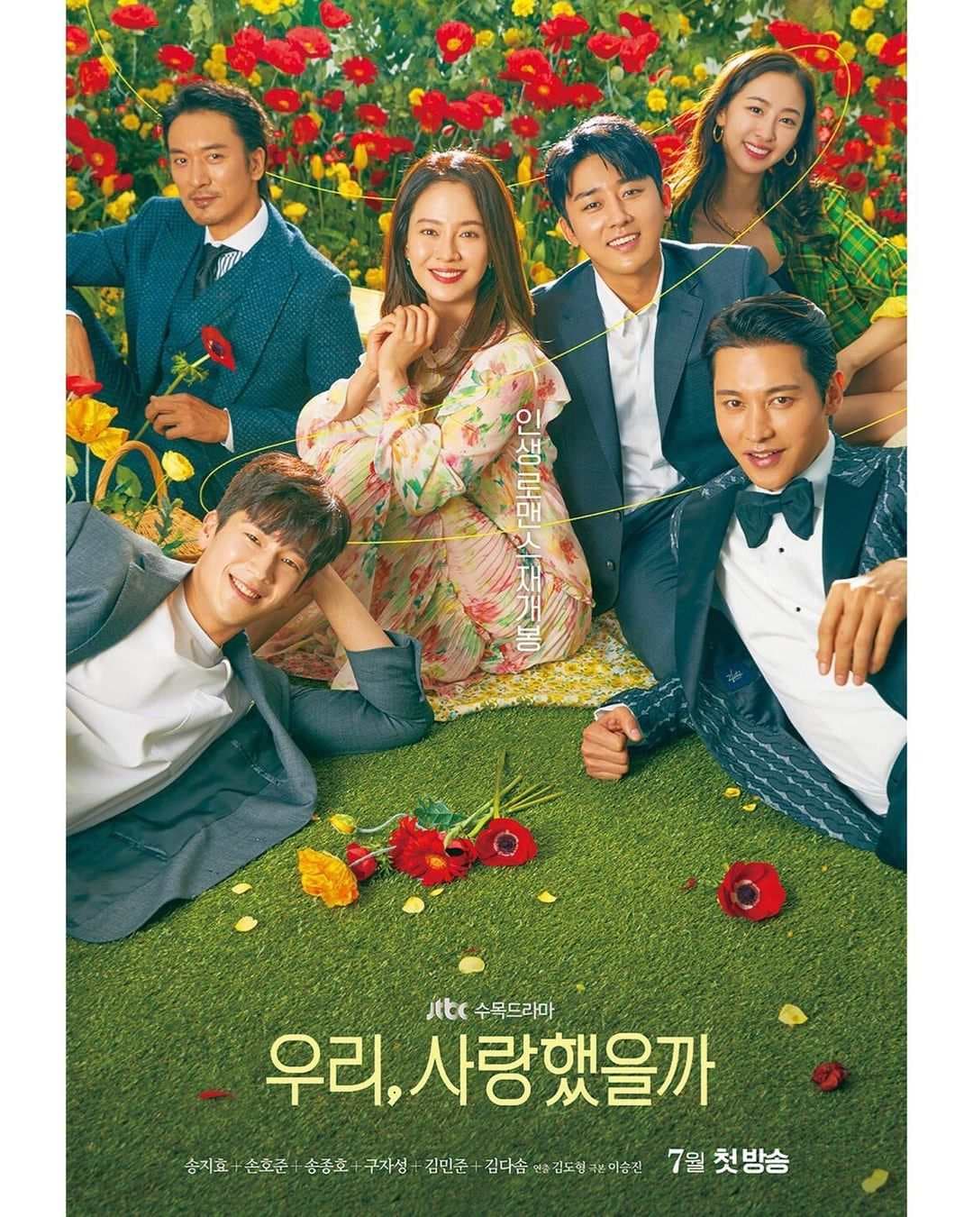 Image Source Instagram | my_songjihyo