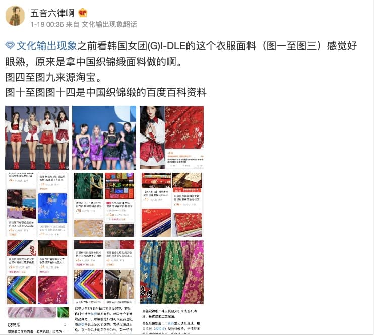 Image Source 微博 | 五音六律啊