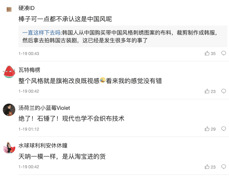 Image Source 微博 | 五音六律啊