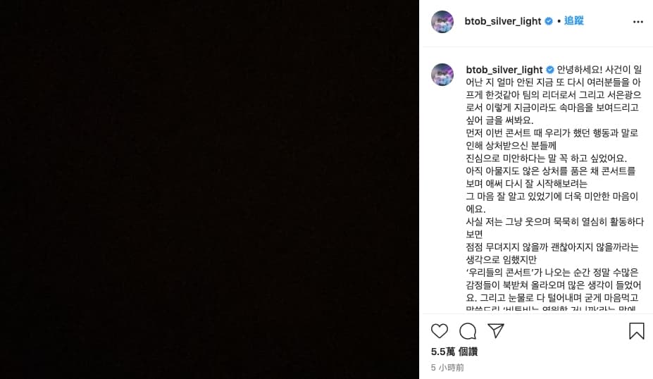 Image Source Instagram | btob_silver_light