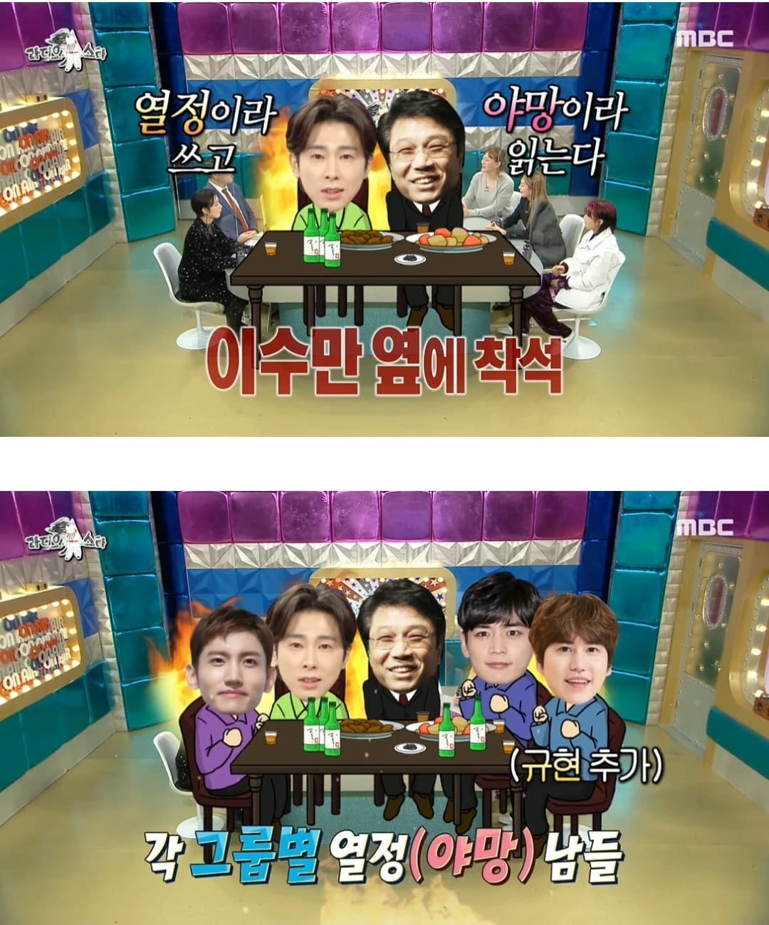 image source_MBC