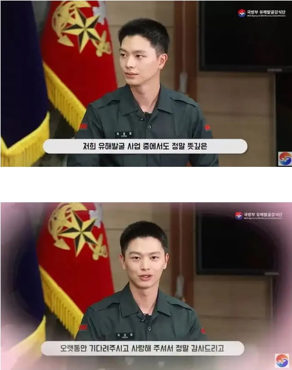 Image Source_youtube | 국방부 유해발굴감식단