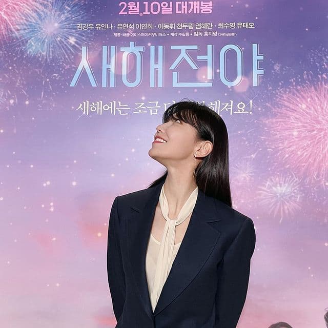 instagram | sooyoungchoi