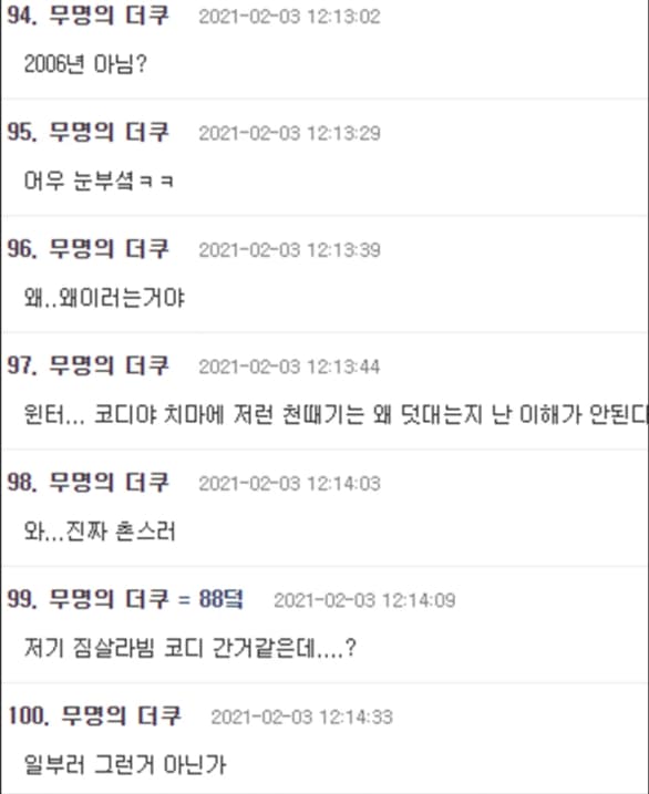 Image Source | 온라인 커뮤니티