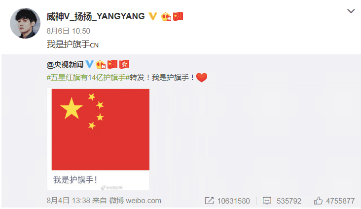 Image Source 微博| WayVYANGYANG