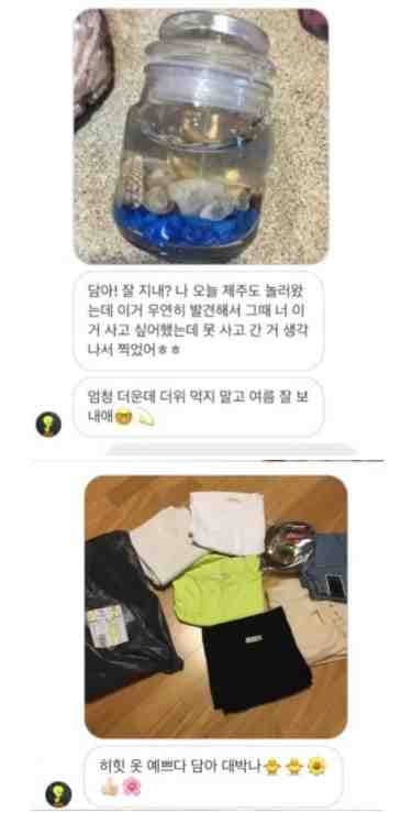 Image Source | 온라인 커뮤니티
