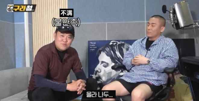 Image Source youtube | 구라철