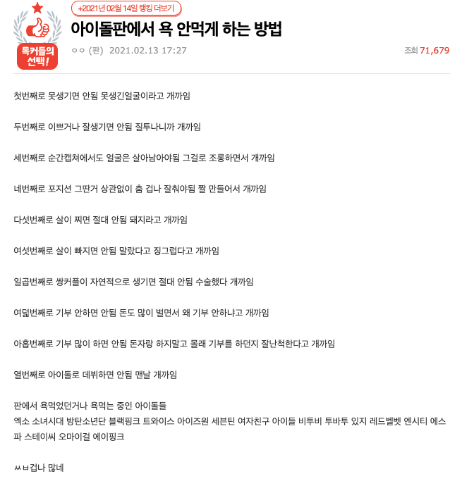 Image Source |pann.nate