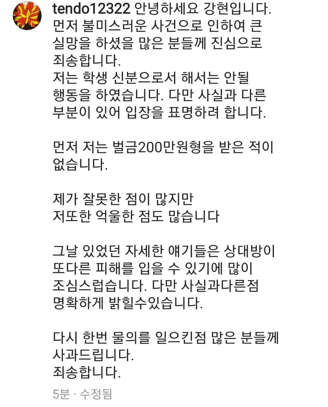instagram | tendo12322