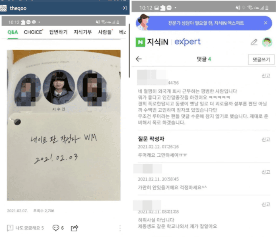 Image Source | 온라인 커뮤니티