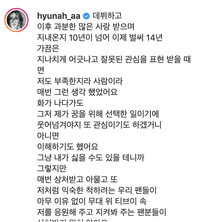 Image Source_Instagram | hyunah_aa