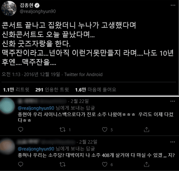 Image Source_Twitter | realjonghyun90