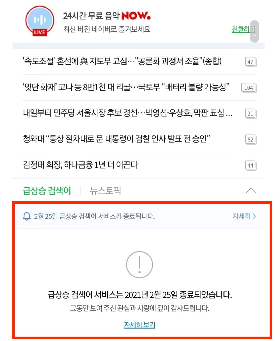 Image Source | Naver