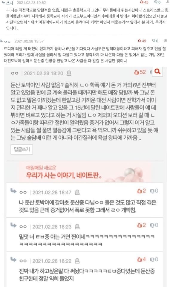 Image Source | 온라인 커뮤니티