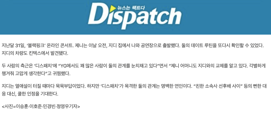 Image Source | Dispatch
