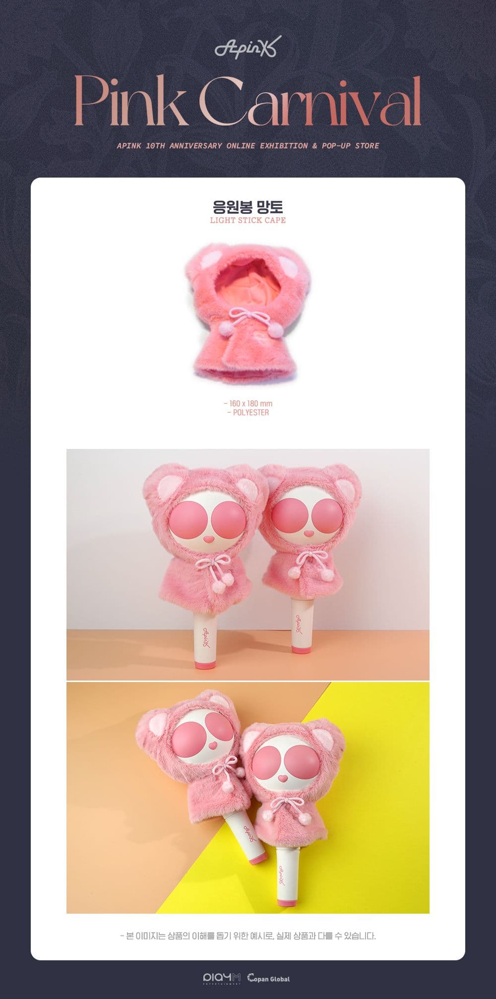 Image Source_Instagram | official.apink2011