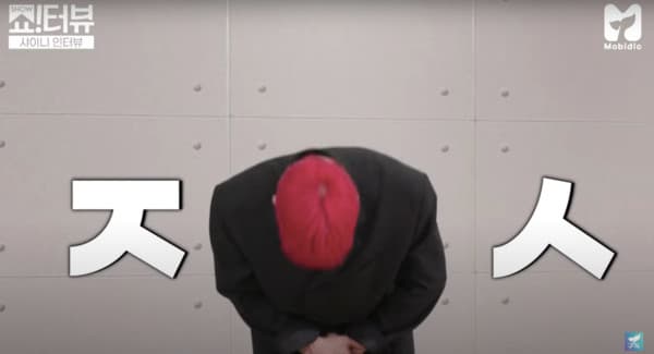 Image Source Youtube | 모비딕 Mobidic