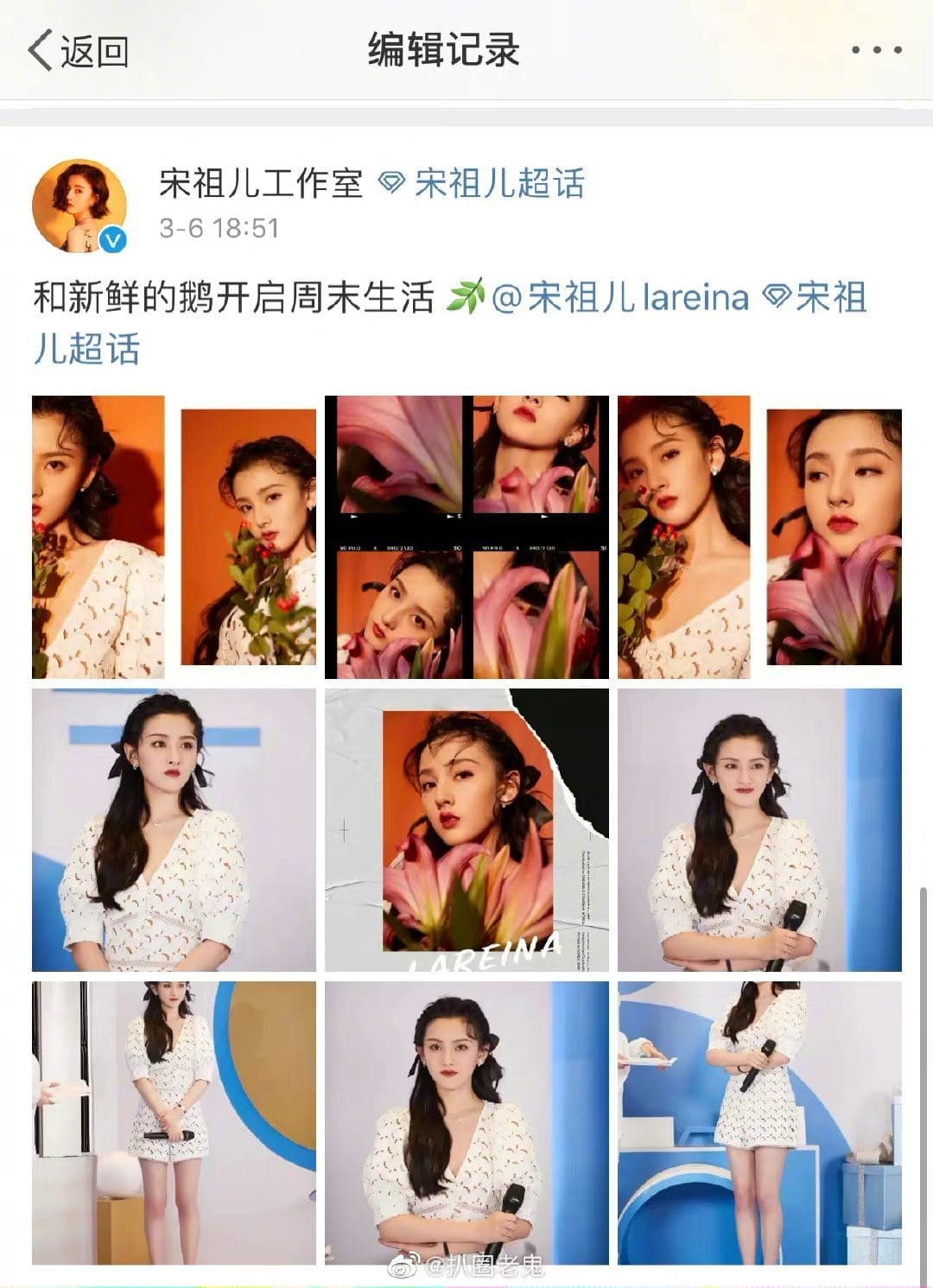 Image Source_微博 |宋祖儿工作室