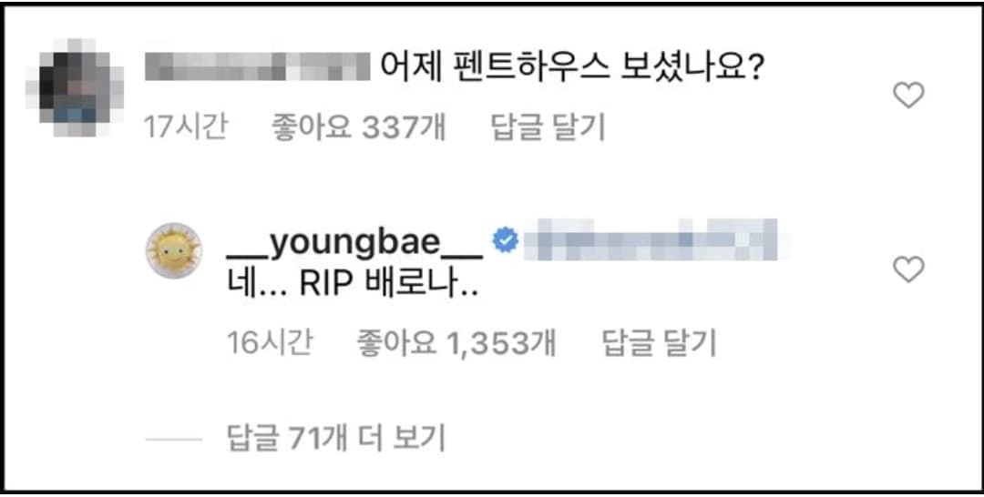 instagram | __youngbae__