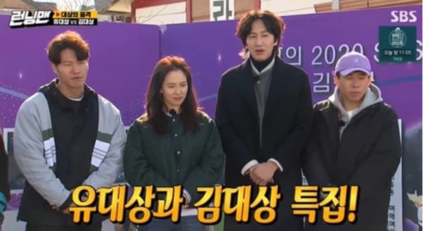 Image Source | SBS Runningman