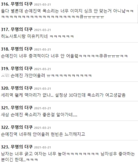 Image Source | 온라인 커뮤니티