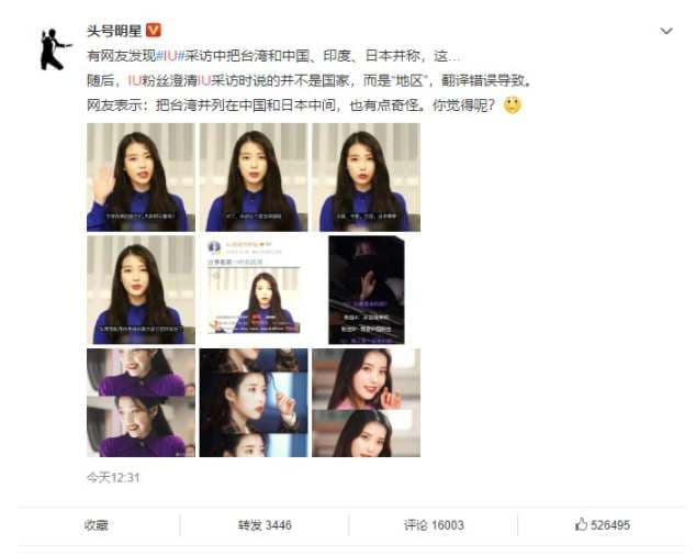 Image Source_weibo |頭號明星