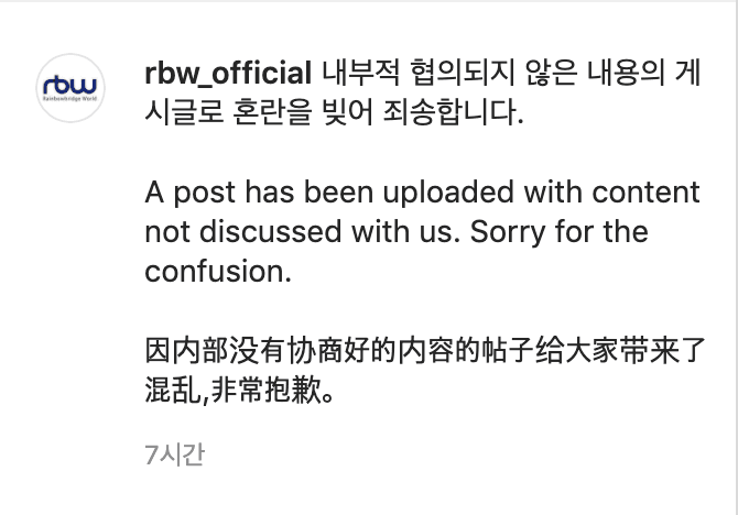 Image Source_Instagram | rbw_official