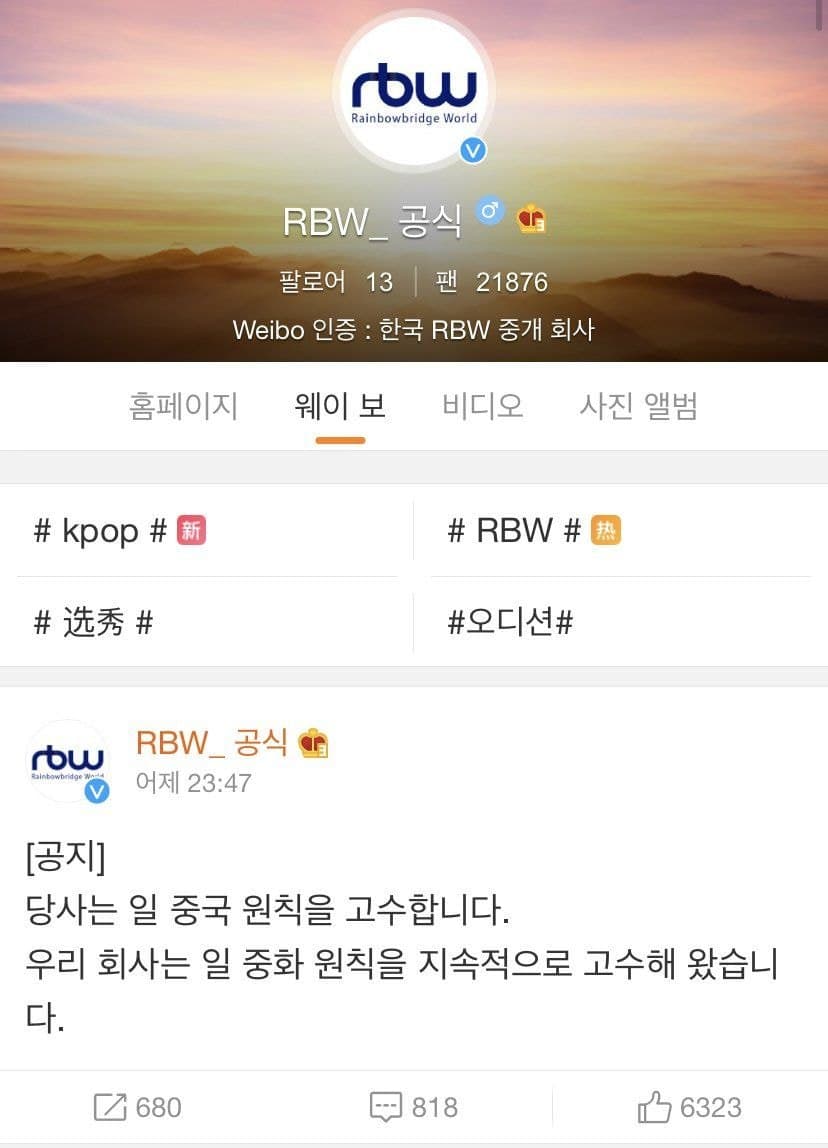 Image Source_weibo | RBW_official