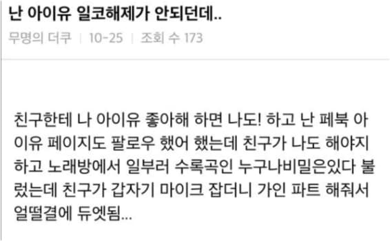Image Source | 온라인 커뮤니티
