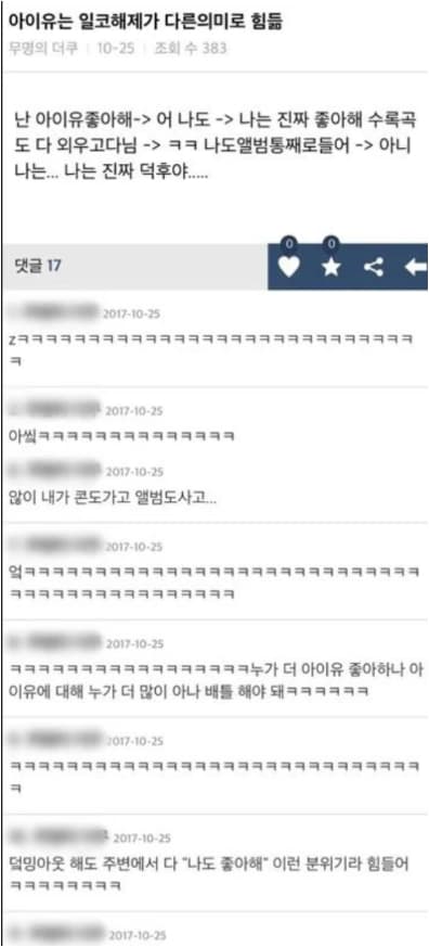 Image Source | 온라인 커뮤니티