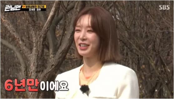 Image Source | SBS Runningman