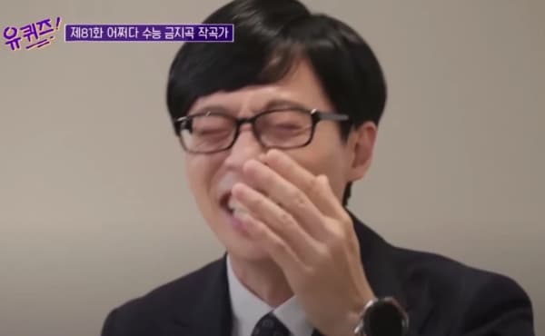 Image Source | 劉 quiz on the block