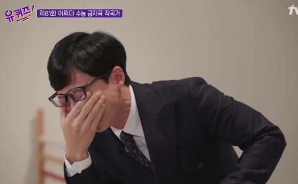 Image Source | 劉 quiz on the block
