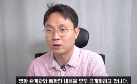 Image Source_Youtube | 연예 뒤통령이진호