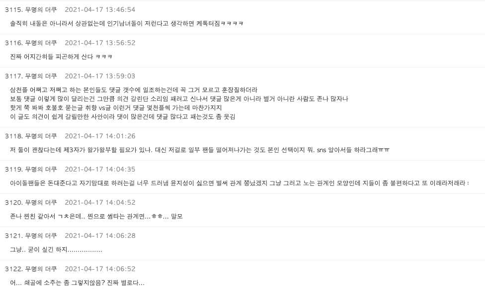 Image Source | 온라인 커뮤니티