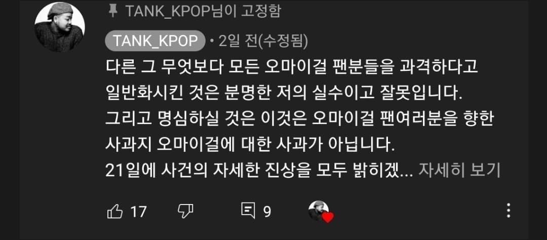 Youtube | TANKKPOP