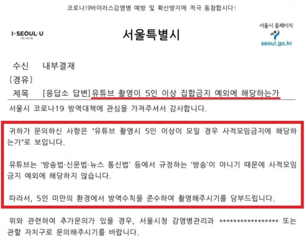 Image Source | 온라인 커뮤니티