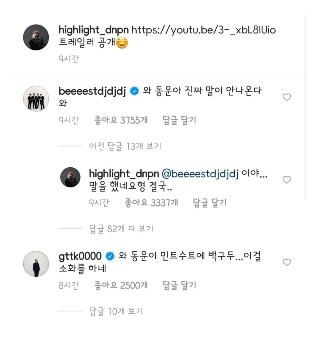 Image Source_Instagram | highlight_dnpn