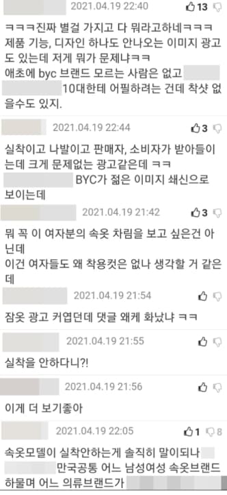 Image Source|온라인 커뮤니티