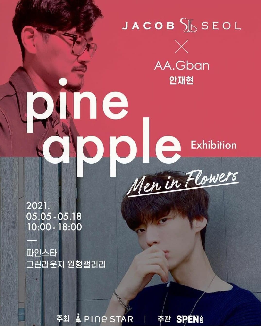 instagram | aagbanjh
