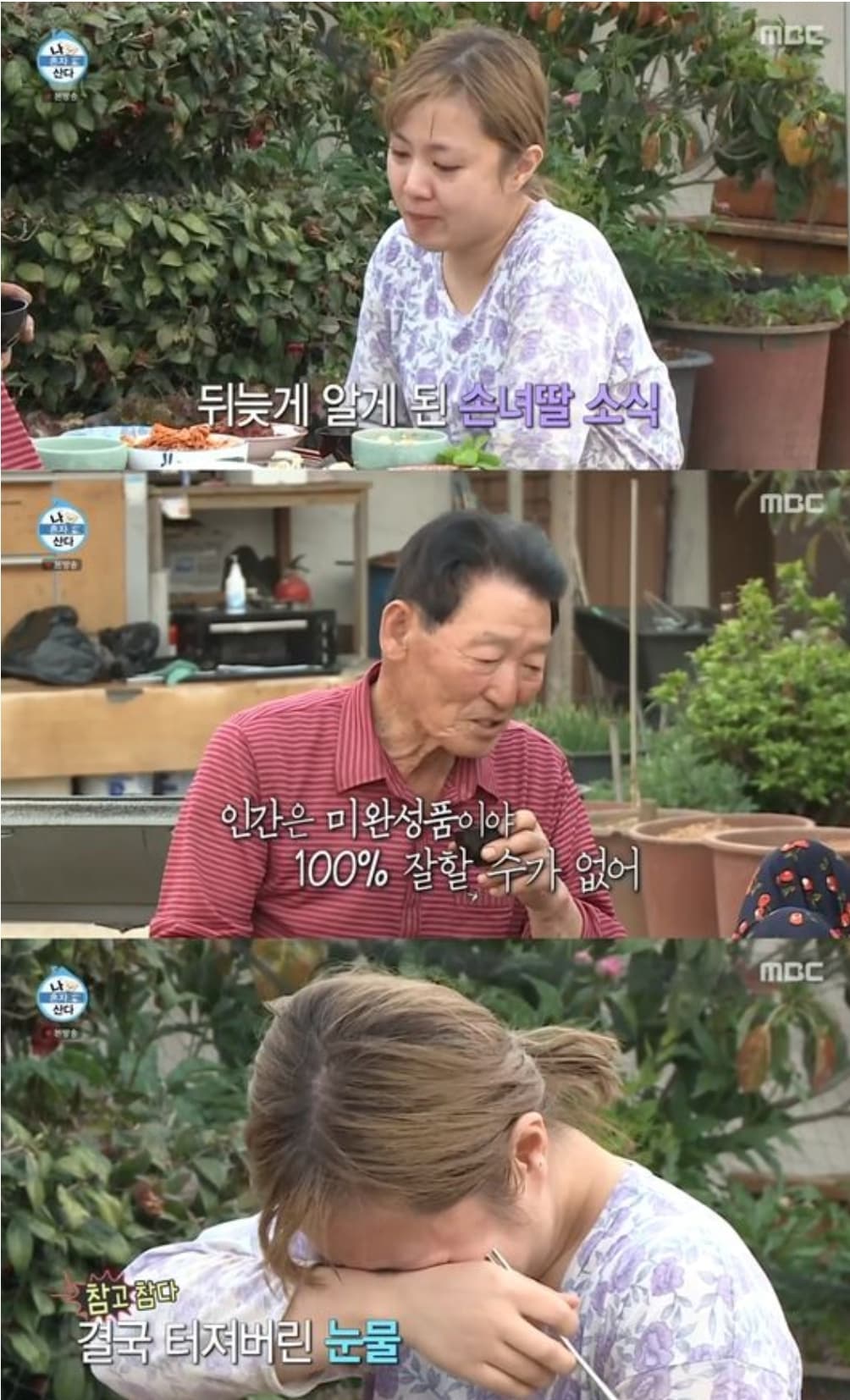 image source_MBC