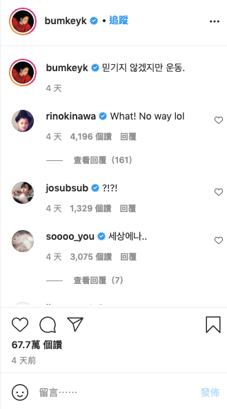 Image Source_Instagram | bumkeyk