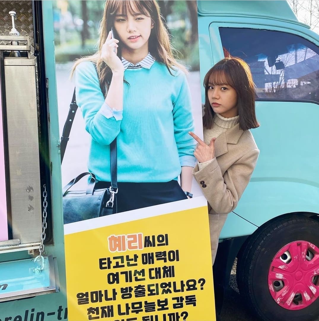 Image Source_Instagram | hyeri_0609