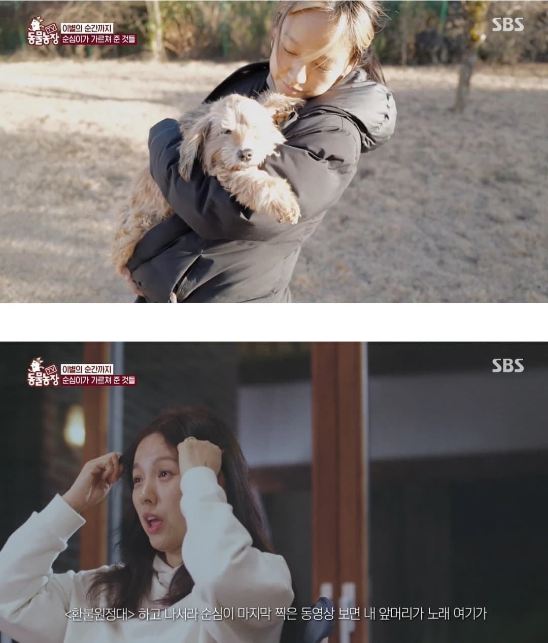 image source_SBS