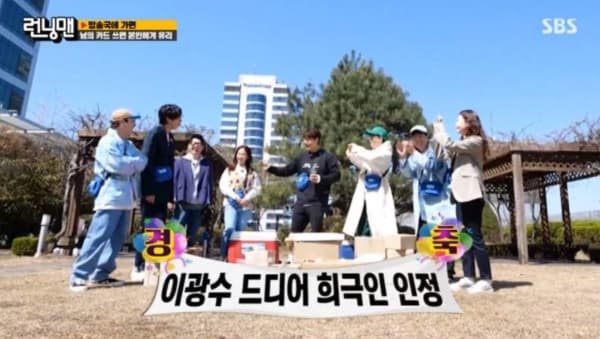 Image Source | Running man