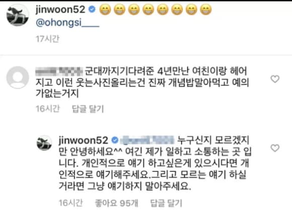 Image Source_Instagram | jinwoon52
