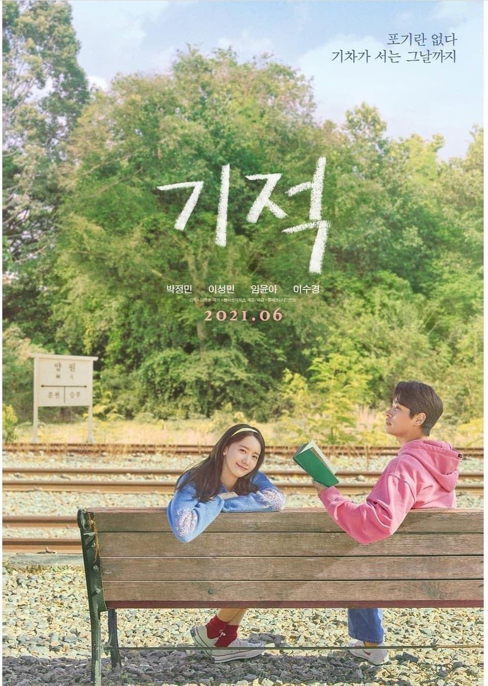 Image Source_Instagram | yoona__lim