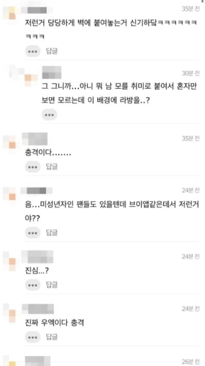 Image Source | 온라인 커뮤니티